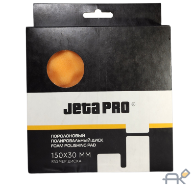 Поролоновый полировальный круг средней жесткости оранжевый рифленый JETA PRO 5873312